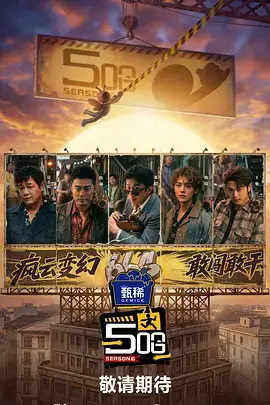 荒野厨房户外综艺